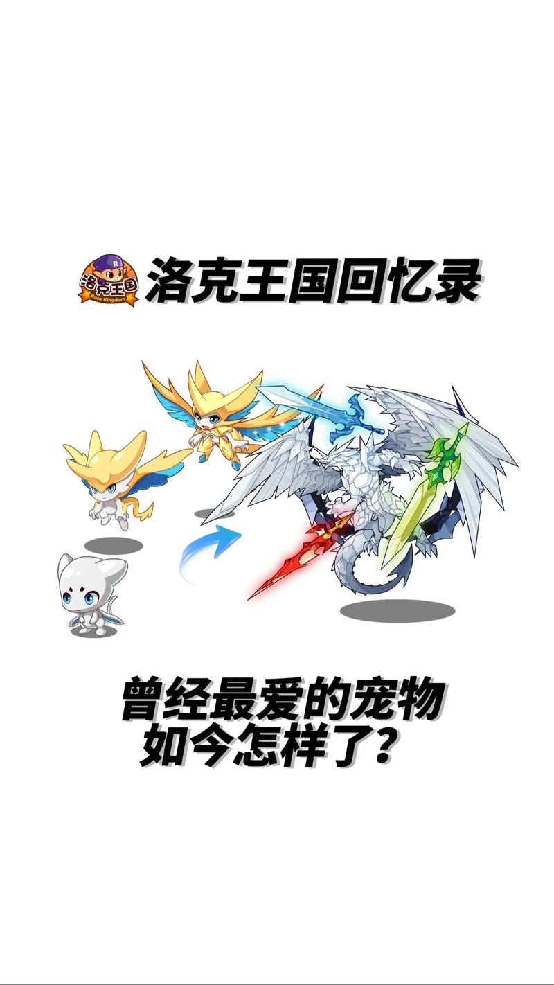 洛克王国快意恩仇技能介绍_洛克王国快意恩仇_洛克王国快意恩仇绝版了吗