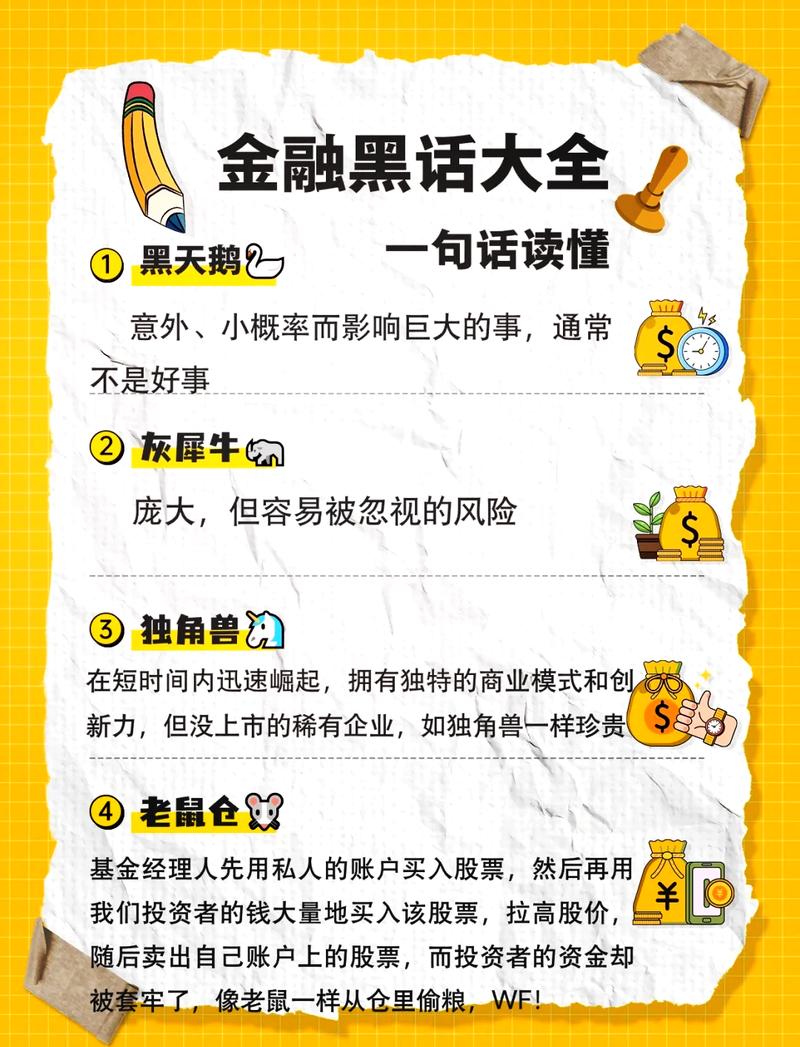 揭秘老鼠会：金字塔欺诈团伙如何诱人投入巨额钱财