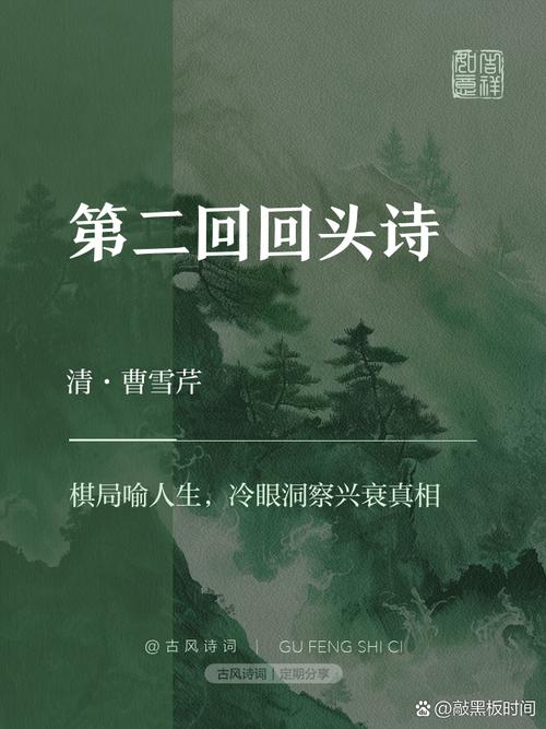 探寻‘回头语小姑’后续：诗词连贯、情境逻辑与情感纽带
