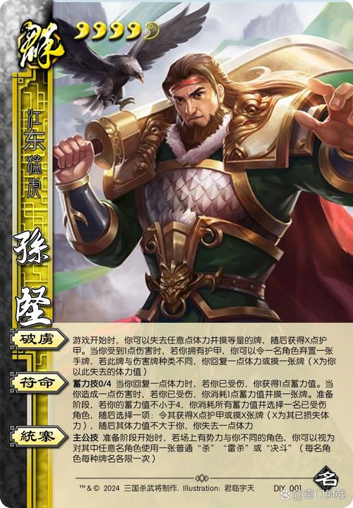 孙坚被谁杀了_三国杀孙坚_孙坚被谁所刺