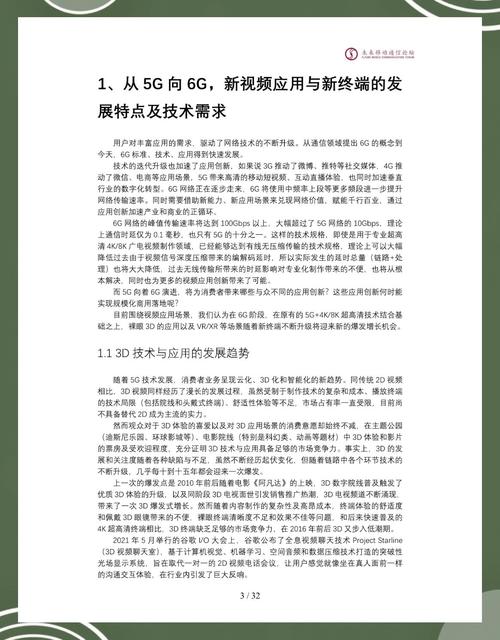 视频3gp格式_3gp视频剪接_视频3gp
