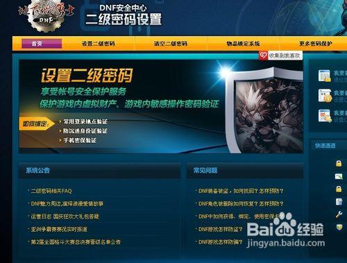 密码级文件保密期_密码级别_dnf2级密码