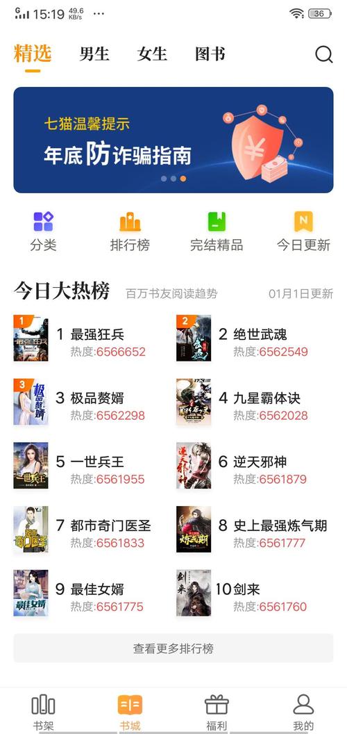 吾看小说网：知名小说聚集地，海量资源、多样类别与高更新频率