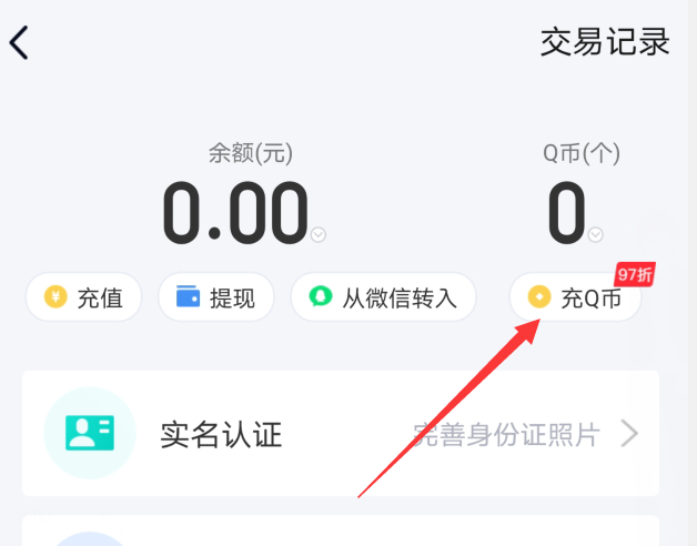 手机充值卡充q币_手机卡冲q币_q卡充值q币