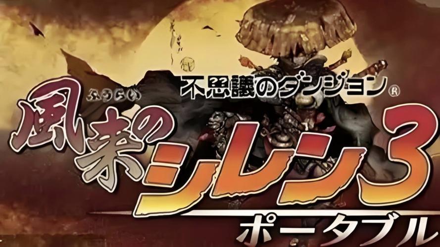 PSP经典讨鬼传中文版：奇幻猎鬼冒险，领略多样精彩