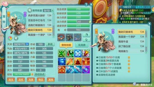 神武反制剑气_神武反制贪狼_神武反制
