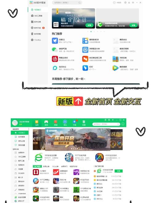 管家官方软件360安全吗_360软件管家官方_管家和360
