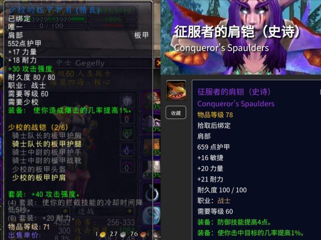 怀旧服征服者头盔材料_精良征服者头盔_征服者的头盔