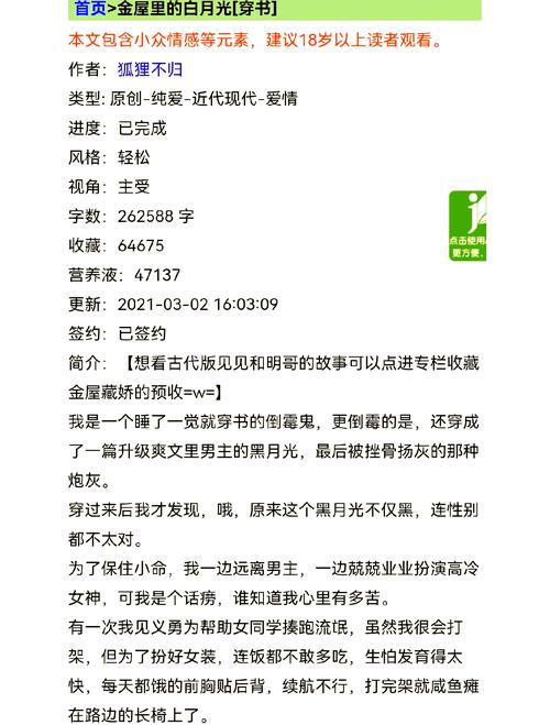 小说家里养个狐狸精_在家养个狐狸精_家里养个狐狸精好看吗