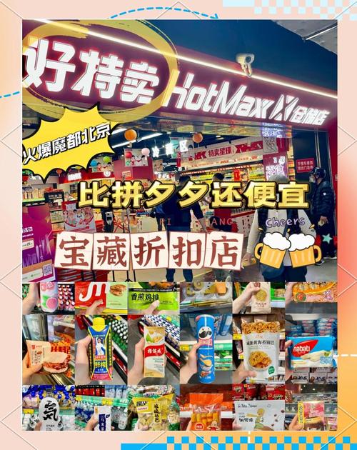 淘宝特价专区：物美价廉好货云集，畅享愉快寻宝购物之旅