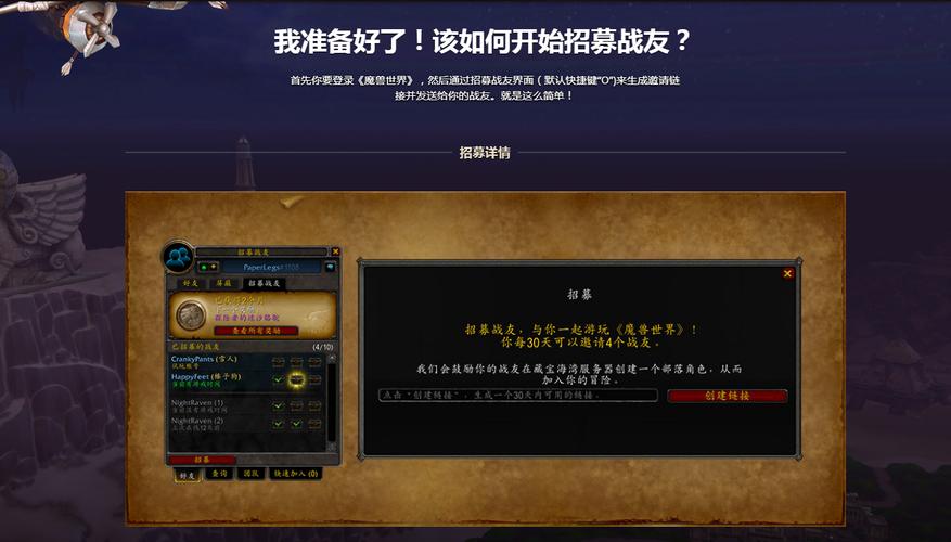 提升战友招募等级的关键：了解机制、邀合适人及协作做任务