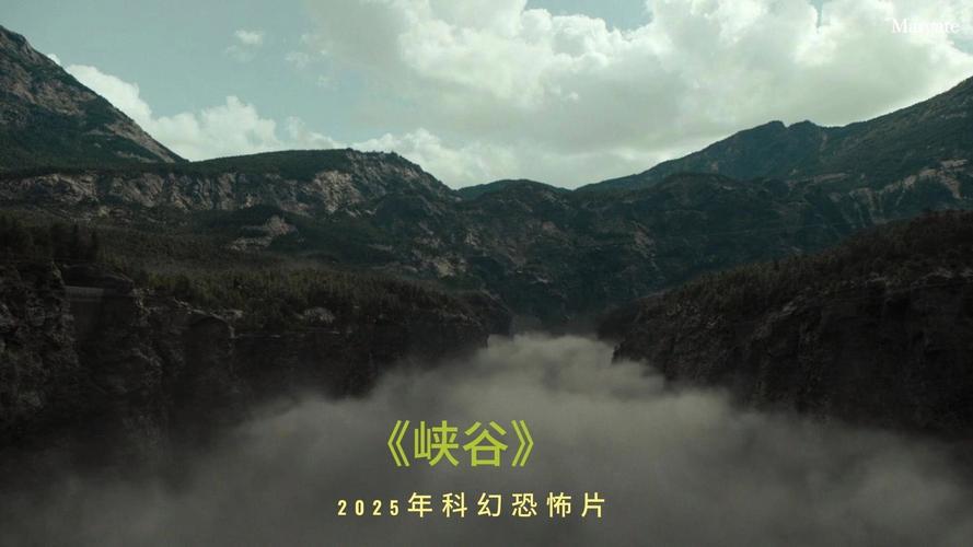 探秘神秘又危险的毒雾峡谷：致命毒雾暗藏诸多未知风险