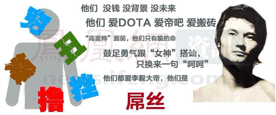 女屌丝是什么意思_女屌丝是什么意思_女屌丝是什么意思