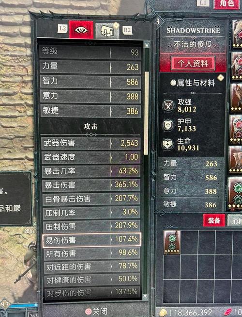 死灵术士武器选择攻略：权杖与魔杖的特色及实战优势
