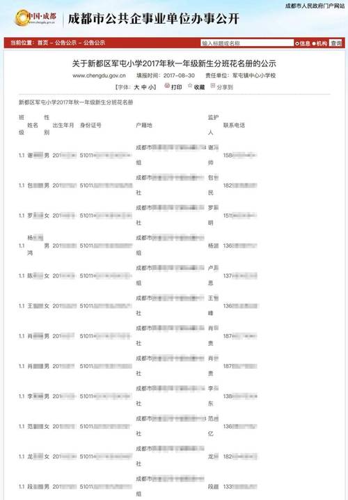 证身份证号_给个身份证号_实名认证身份号