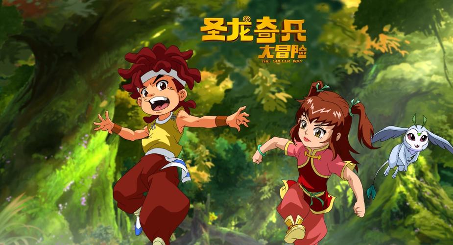 圣龙q传_圣龙q传_圣龙q传