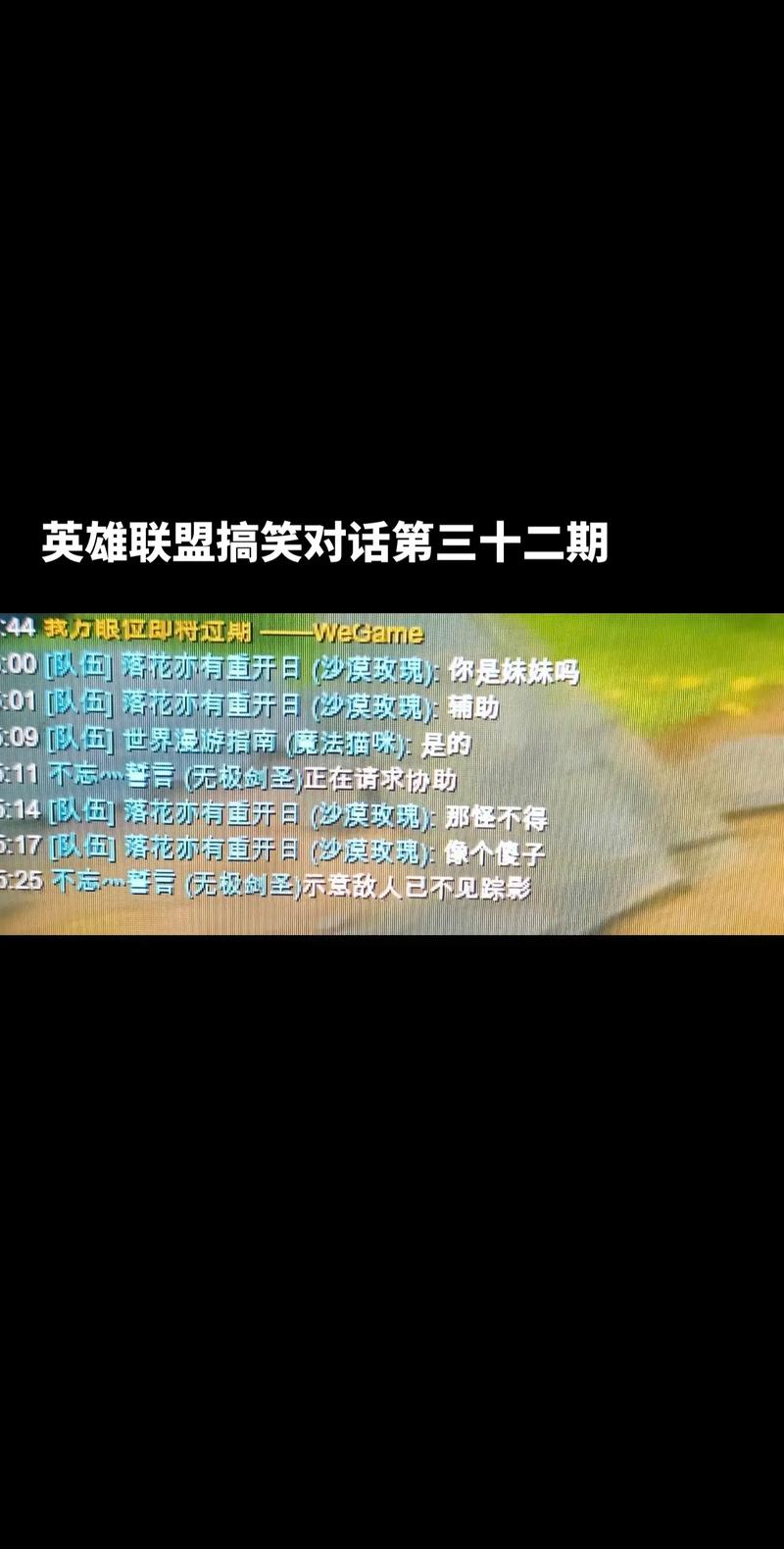 lol恶搞歌曲_恶搞歌曲大全100首_恶搞歌曲大全笑死人