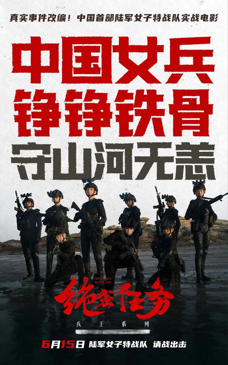 特战奇侠_特战奇侠_特战奇侠