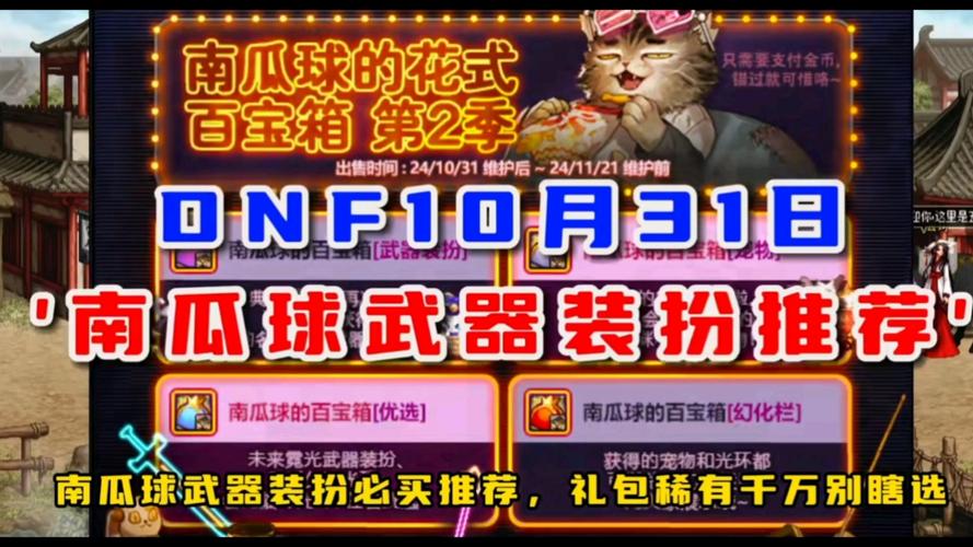 dnf南瓜_南瓜视频_南瓜d能干什么用