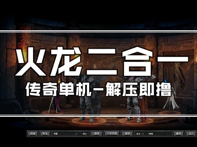 传奇添加火龙之心_火龙添加器_数字签名添加器