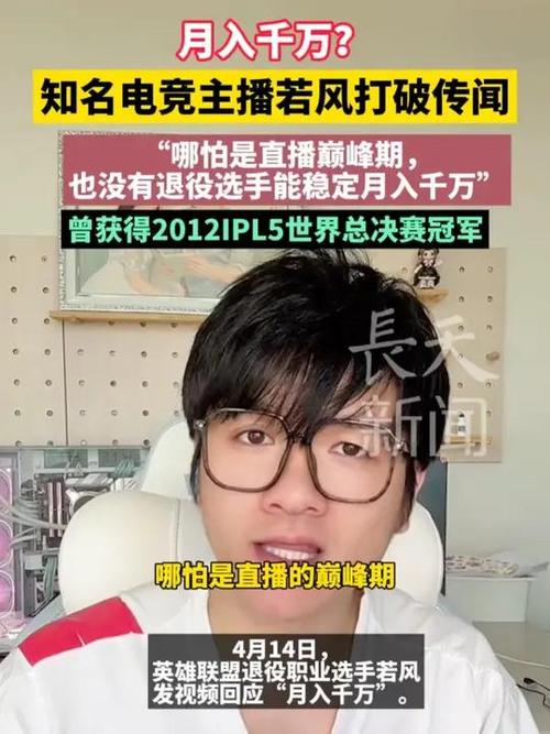 若风直播：电竞文化传播桥梁，精彩赛事复盘与趣味互动并存