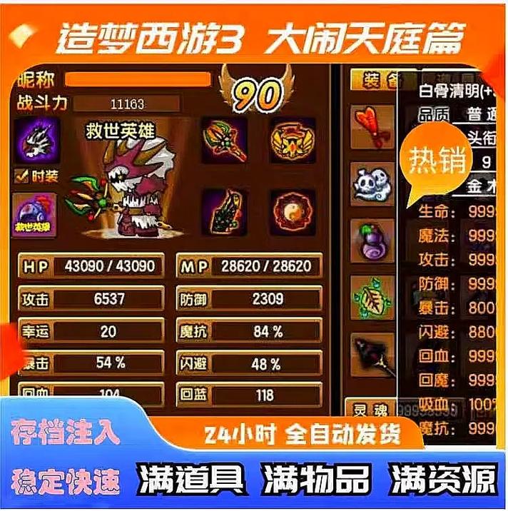 造梦西游联盟论坛_造梦西游3联盟_4399造梦西游联盟