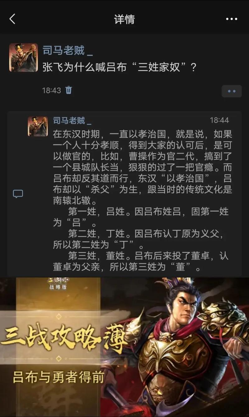 深度剖析三姓家奴：吕布的背叛与该词背后的贬义深意