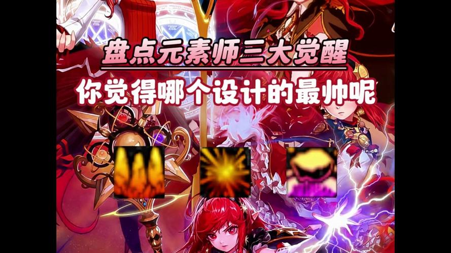 奇幻领域传奇元素师：天赋努力铸就巅峰，开创独特元素之路