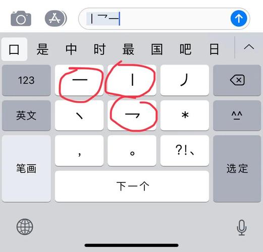 三笔笔画输入法：独特中文输入方式，提升打字速度的福音