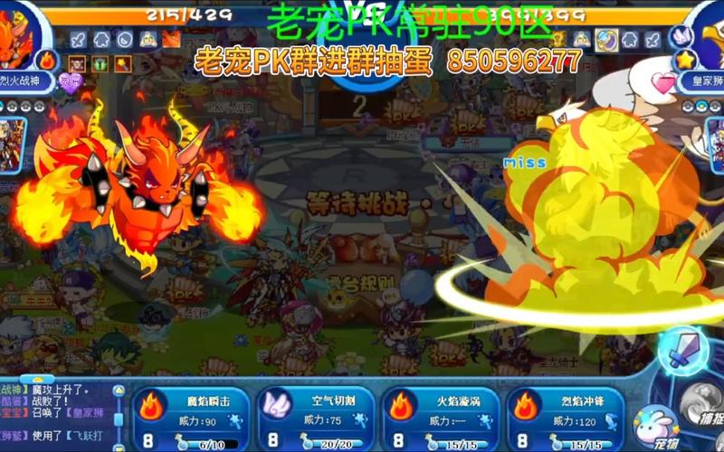 洛克王国烈火狂兽：独特形象与超强技能备受玩家青睐