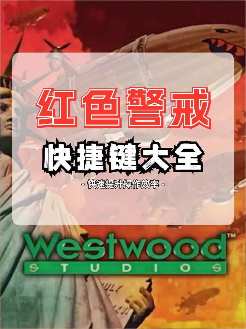 红警秘籍_红警秘籍_红警1.0版本秘籍