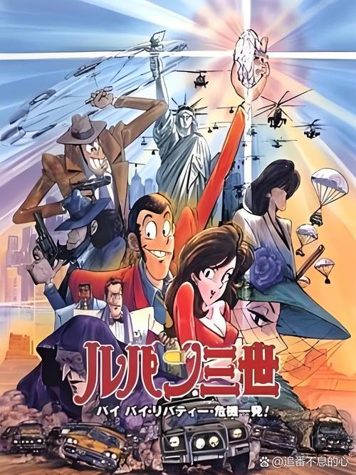 鲁邦三世特别公映版_鲁邦三世剧场版票房_鲁邦三世三季