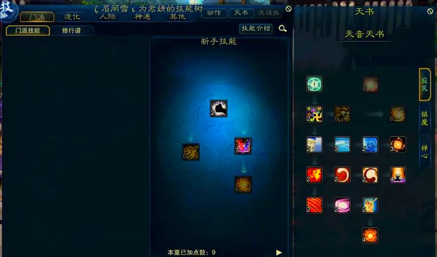 梦幻新诛仙天音寺加点和宝石_梦幻诛仙天音寺心法_梦幻新诛仙天音寺法宝选择