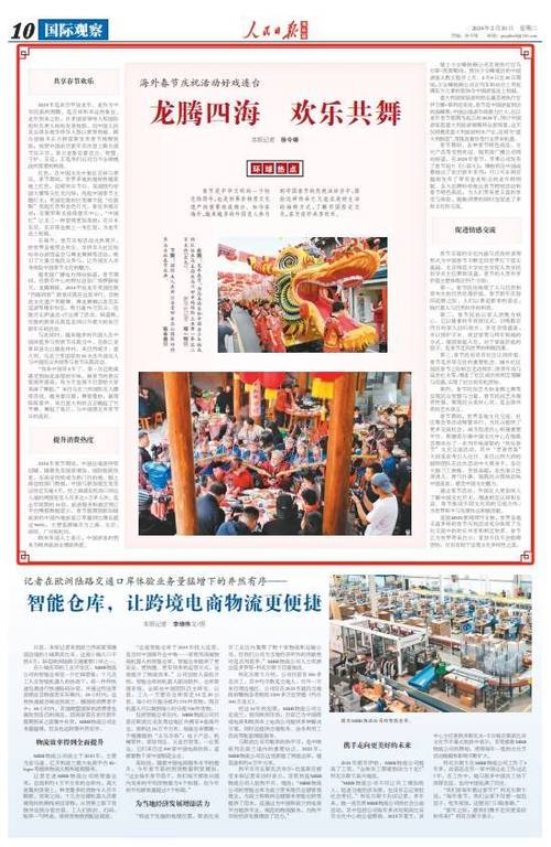 龙腾四海论坛_四海龙腾公司_龙腾四海游戏平台