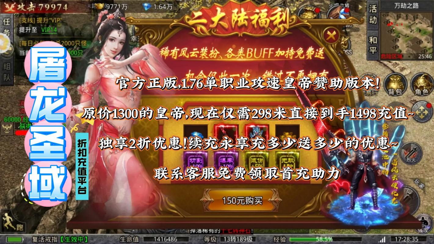 pps屠龙传说官网_屠龙传说手游官网_屠龙传说端游