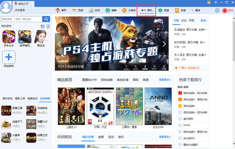 FM2012核武：助力游戏体验的神奇工具及安全下载指南