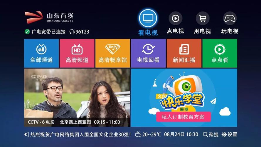 tv007网络电视：资源丰富操作简，轻松畅享视听盛宴