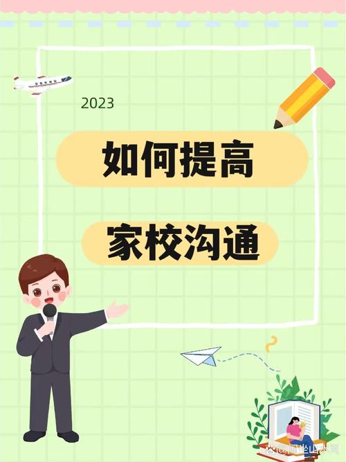校通家具_家校即时通_扬州电信家校e通