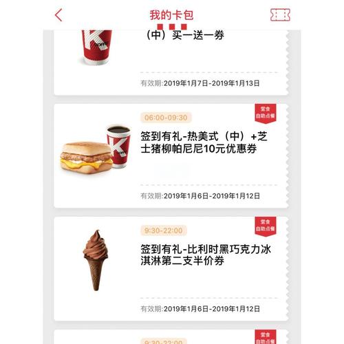 肯德基优惠券纸质版_肯德基电子优惠券免打印_肯德基优惠券打印版