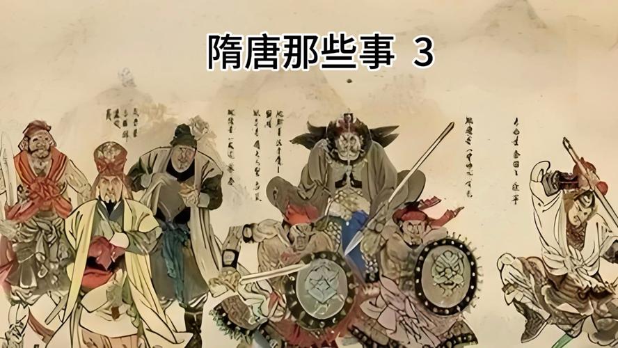 隋唐演义ol_隋唐演义03_隋唐演义小说