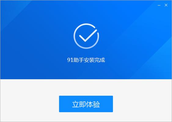 91助手ipad2版：适配老旧设备，提供丰富便捷应用服务