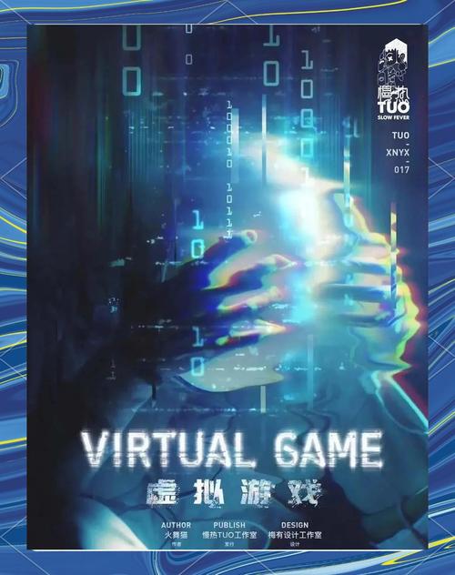 网游利弊谈：虚拟世界的娱乐盛宴与现实影响双刃剑