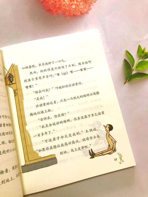 经典文学形象匹诺曹的多层含义：说谎象征与成长蜕变之旅