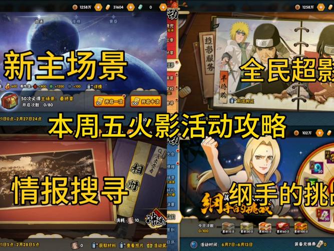 火影世界体验服_火影体验服官网论坛_火影体验服有什么东西