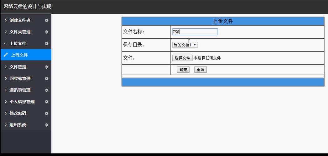 QQ网络硬盘网页版登录：便捷文件管理，简单操作指南