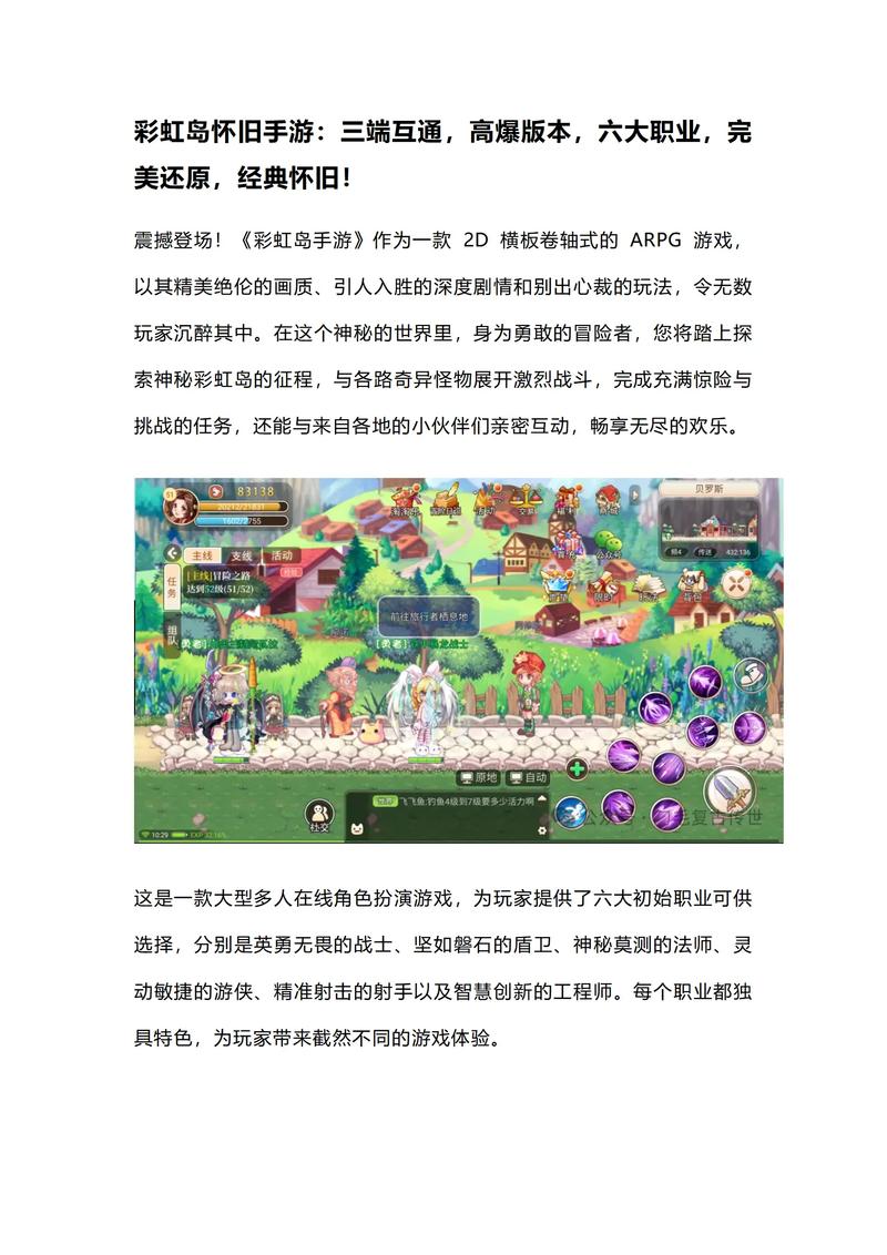 彩虹岛密码锁忘了怎么办_彩虹岛密码找回_彩虹岛账号密码都忘了