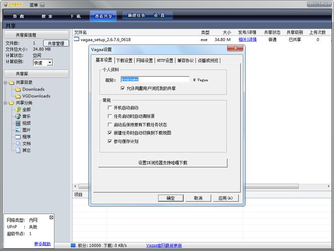 vagaa无法用_vagaa哇嘎手机版能用吗_vagaa不能用了