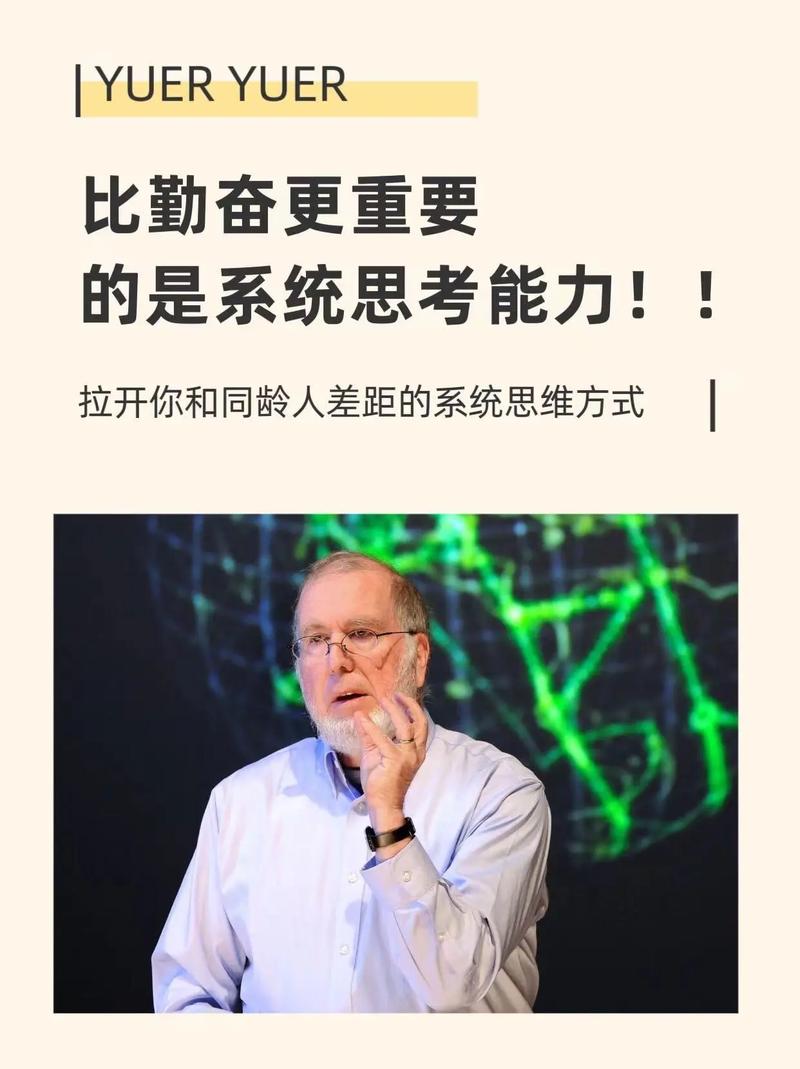 思路英雄：于思考策略展非凡才华，推动各领域进步