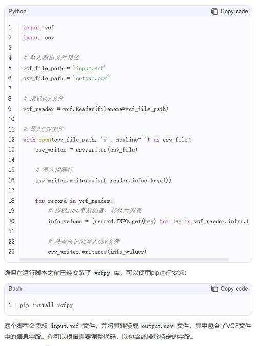 vcf转csv_vcf转csv_vcf转csv