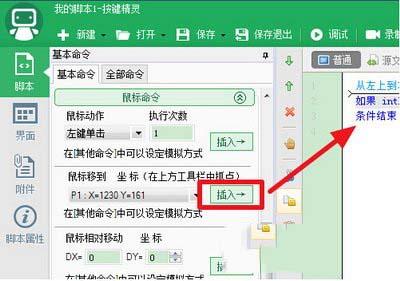 按键精灵天龙八部脚本源码_天龙八部按键精灵下载_天龙按键精灵教程